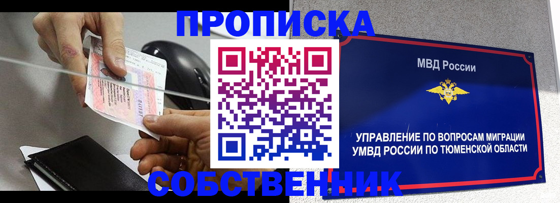 временная регистрация законно в Ростове