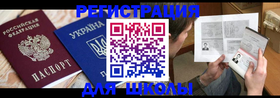 временная регистрация адрес в Ростове