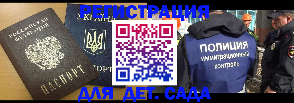 временная регистрация 2025 в Ростове